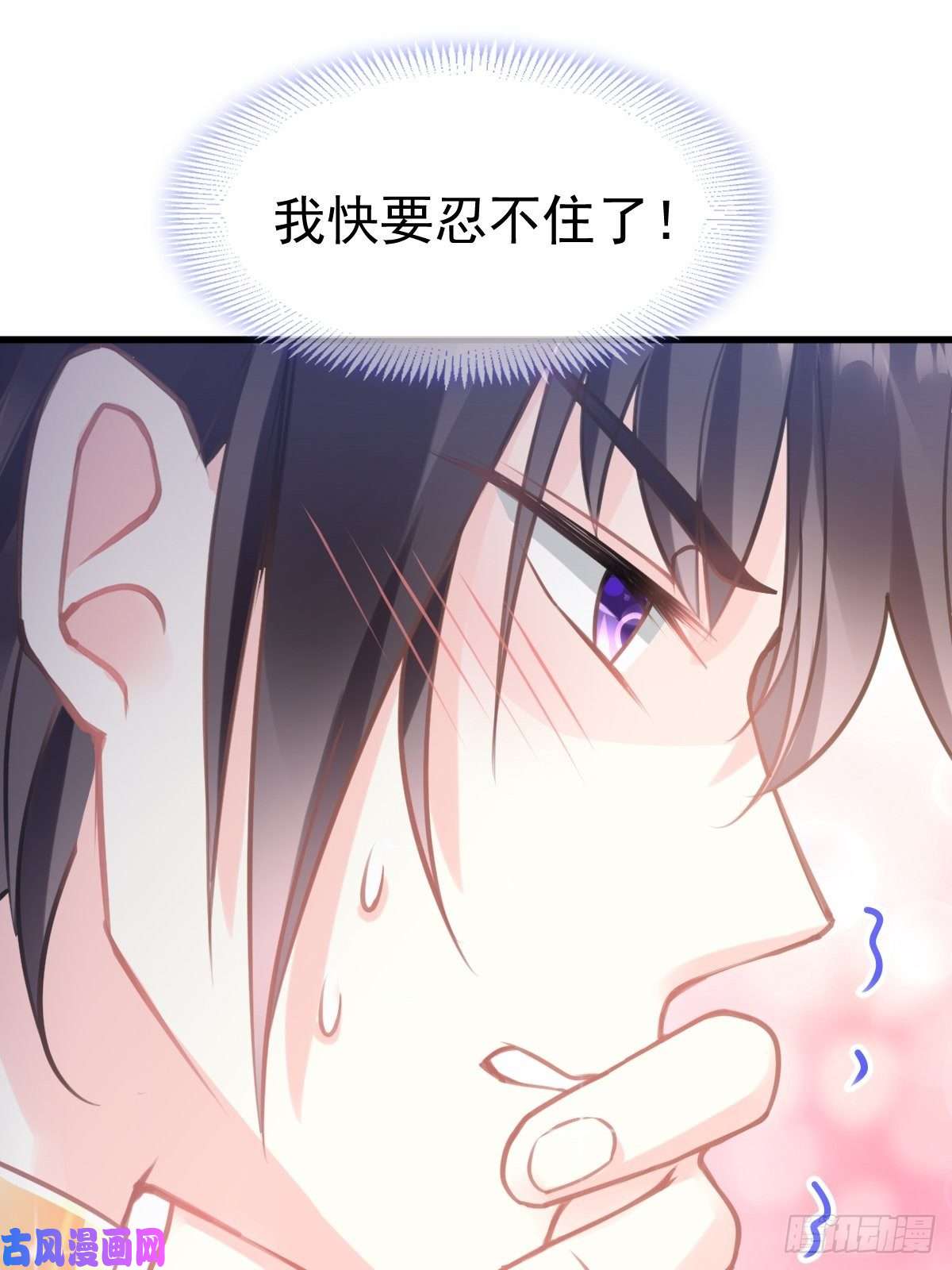 魔神的新娘007 命中注定