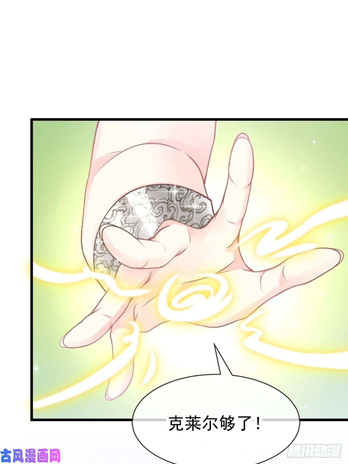 魔神的新娘007 命中注定