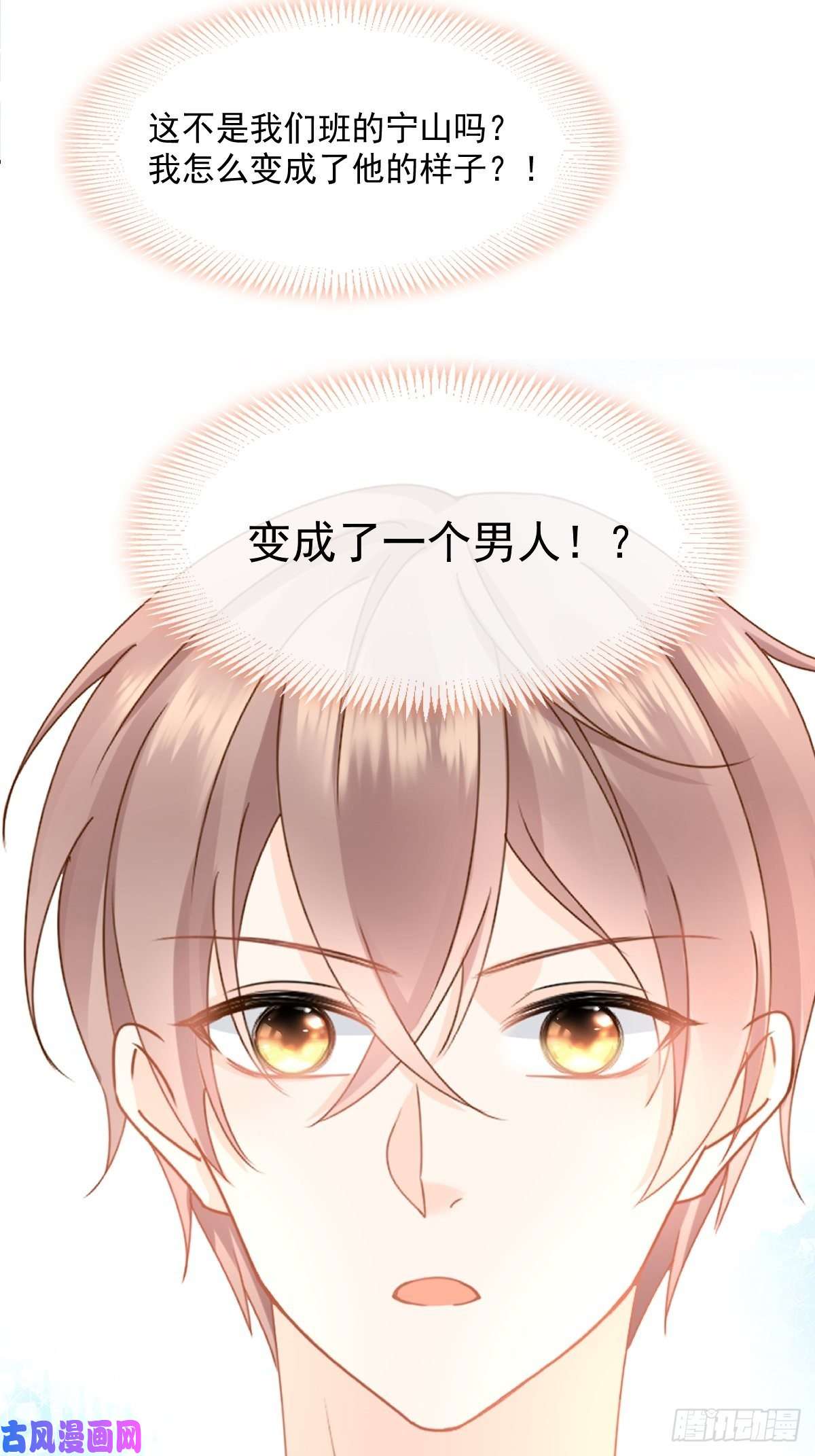 魔神的新娘007 命中注定