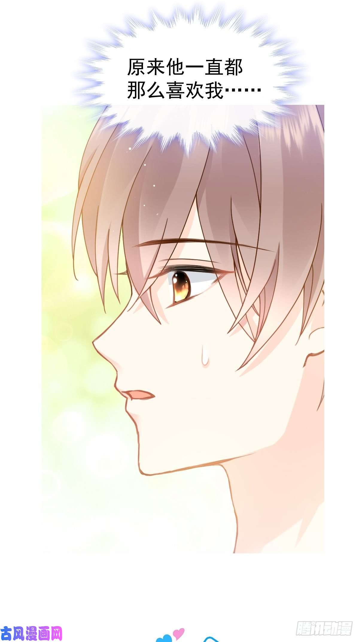 魔神的新娘007 命中注定