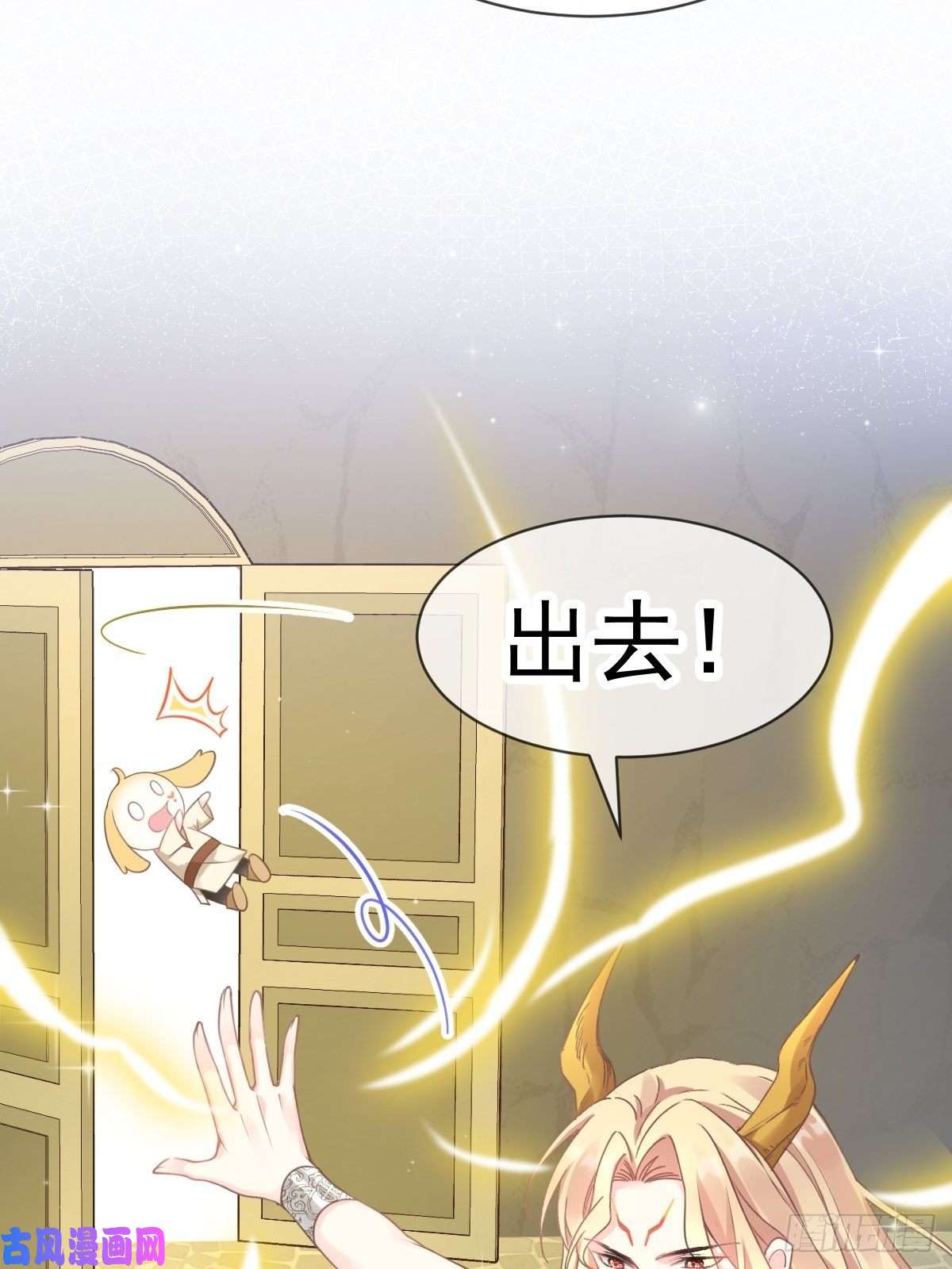 魔神的新娘007 命中注定