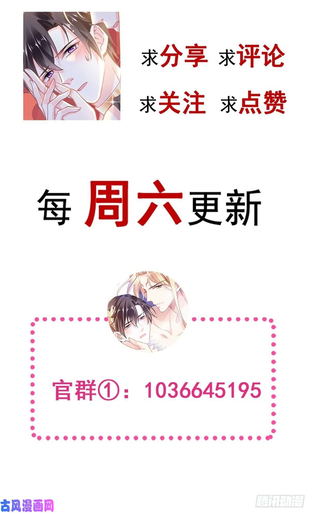 魔神的新娘007 命中注定