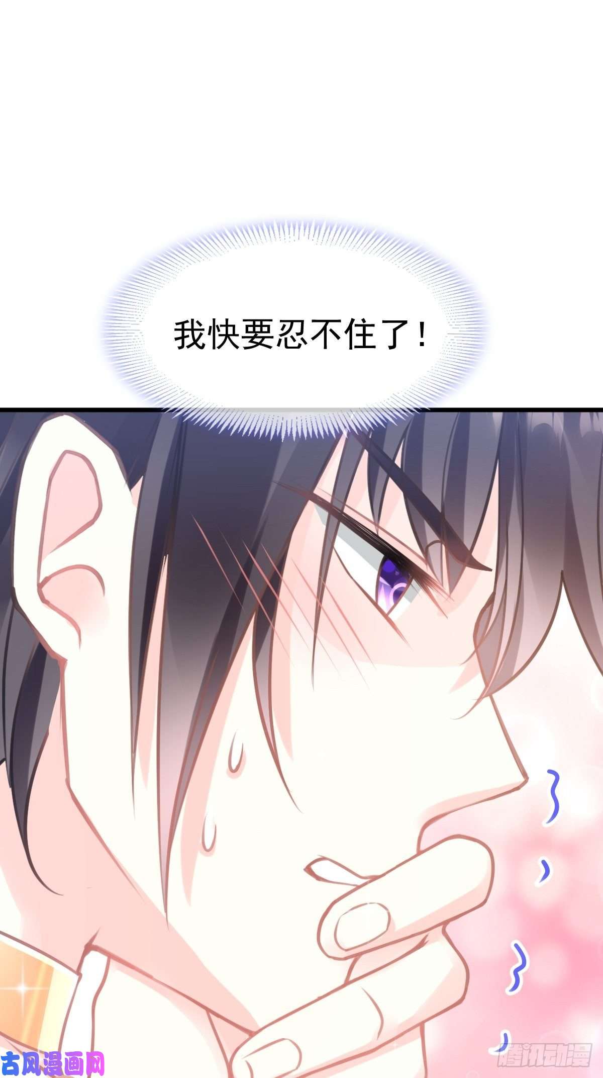 魔神的新娘008 真正的怪物