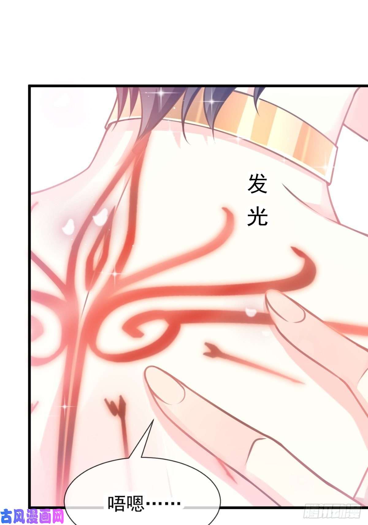 魔神的新娘008 真正的怪物