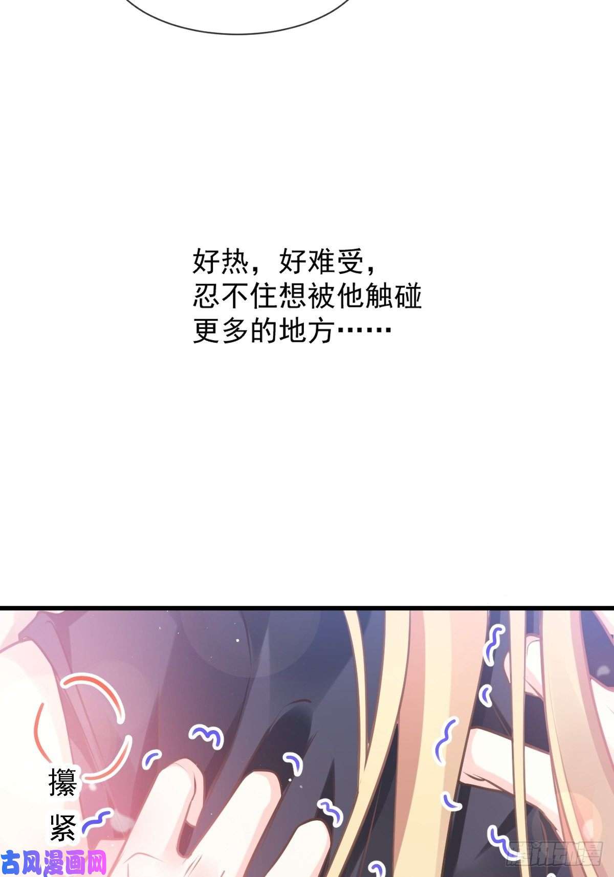 魔神的新娘008 真正的怪物