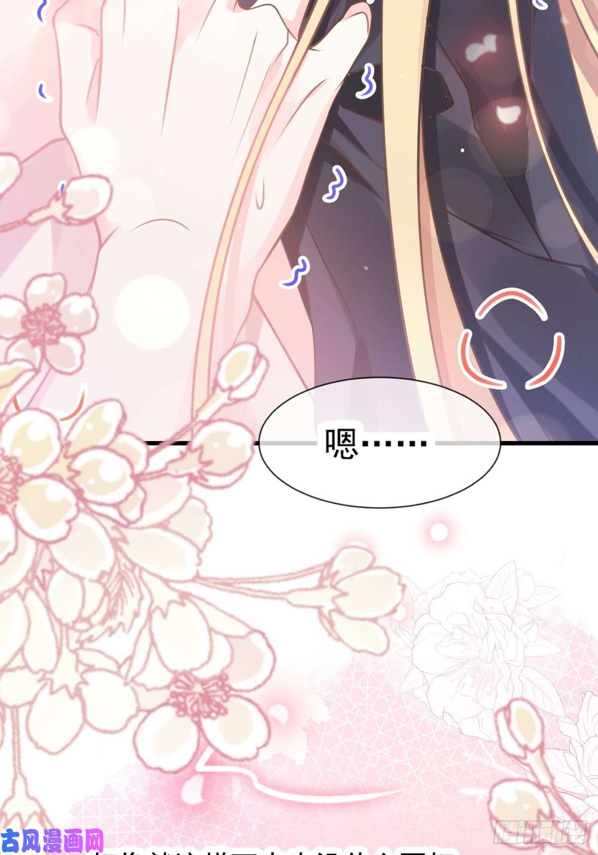 魔神的新娘008 真正的怪物