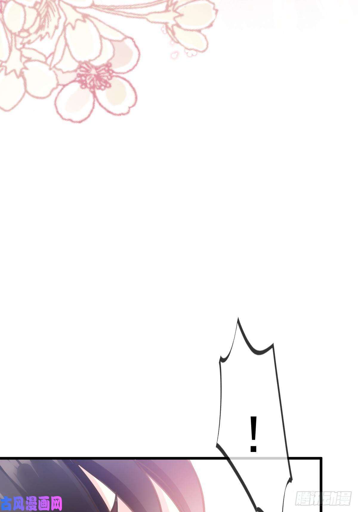 魔神的新娘008 真正的怪物