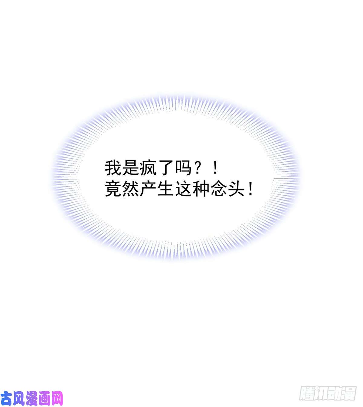 魔神的新娘008 真正的怪物