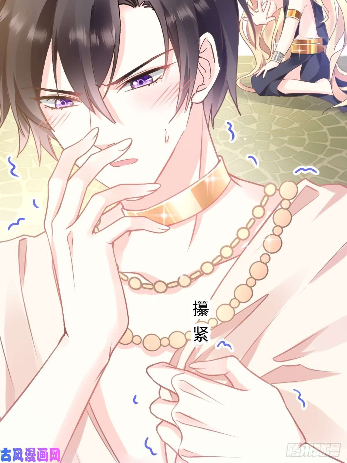 魔神的新娘008 真正的怪物