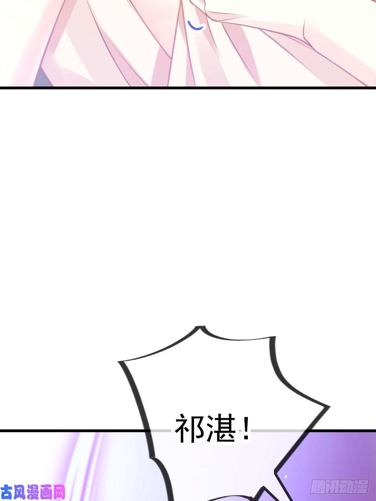 魔神的新娘008 真正的怪物