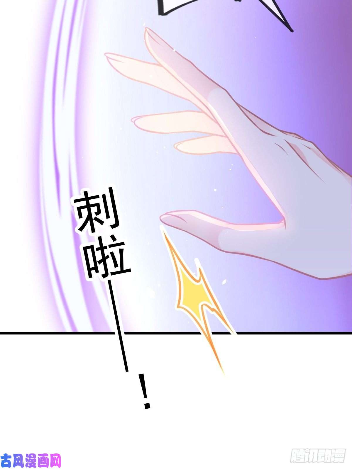 魔神的新娘008 真正的怪物