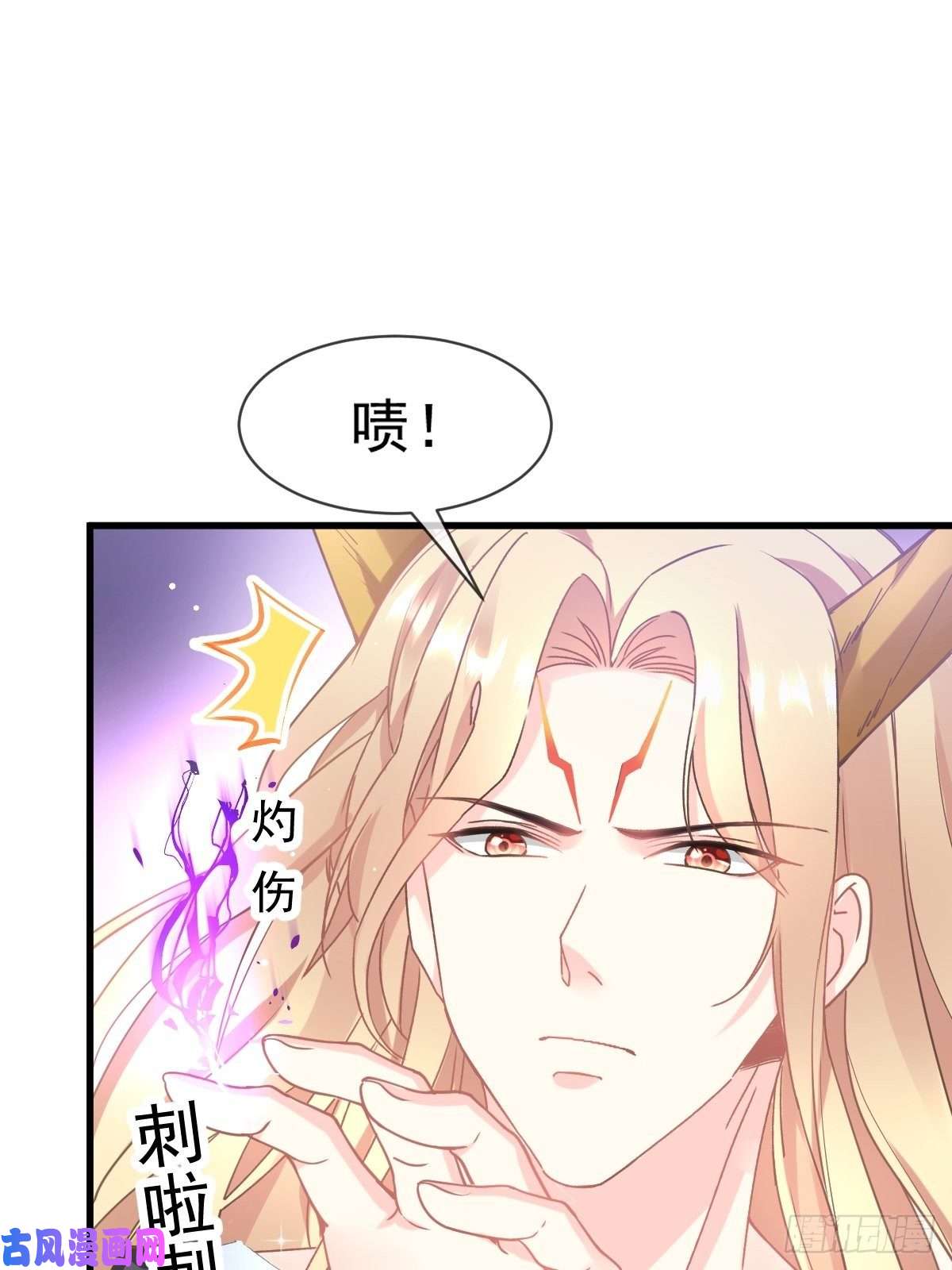 魔神的新娘008 真正的怪物