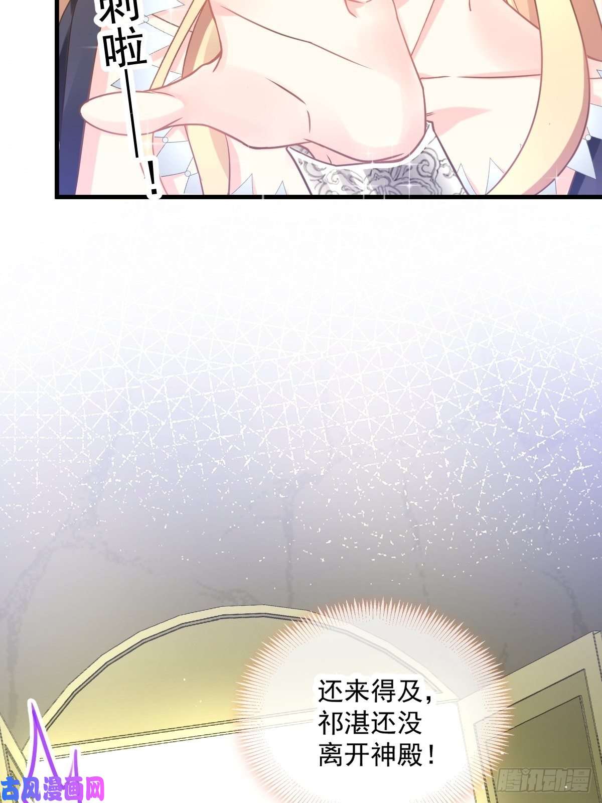 魔神的新娘008 真正的怪物