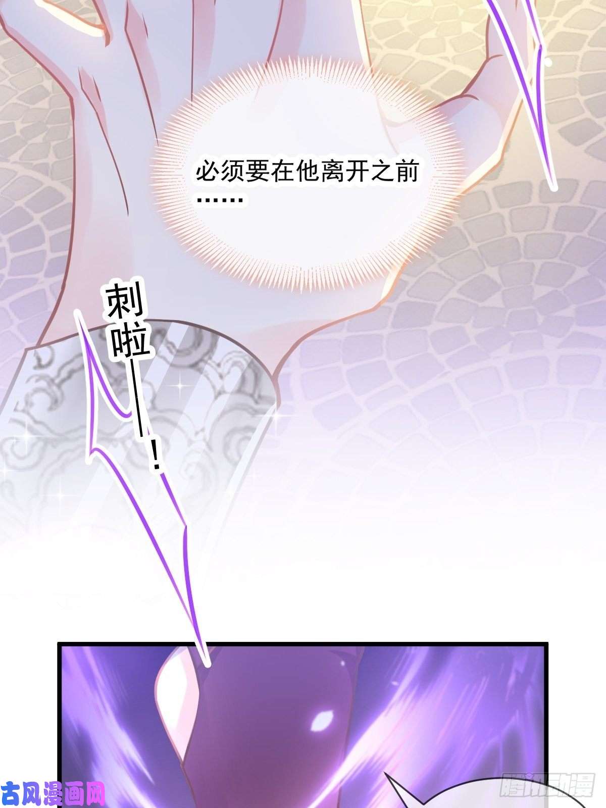 魔神的新娘008 真正的怪物