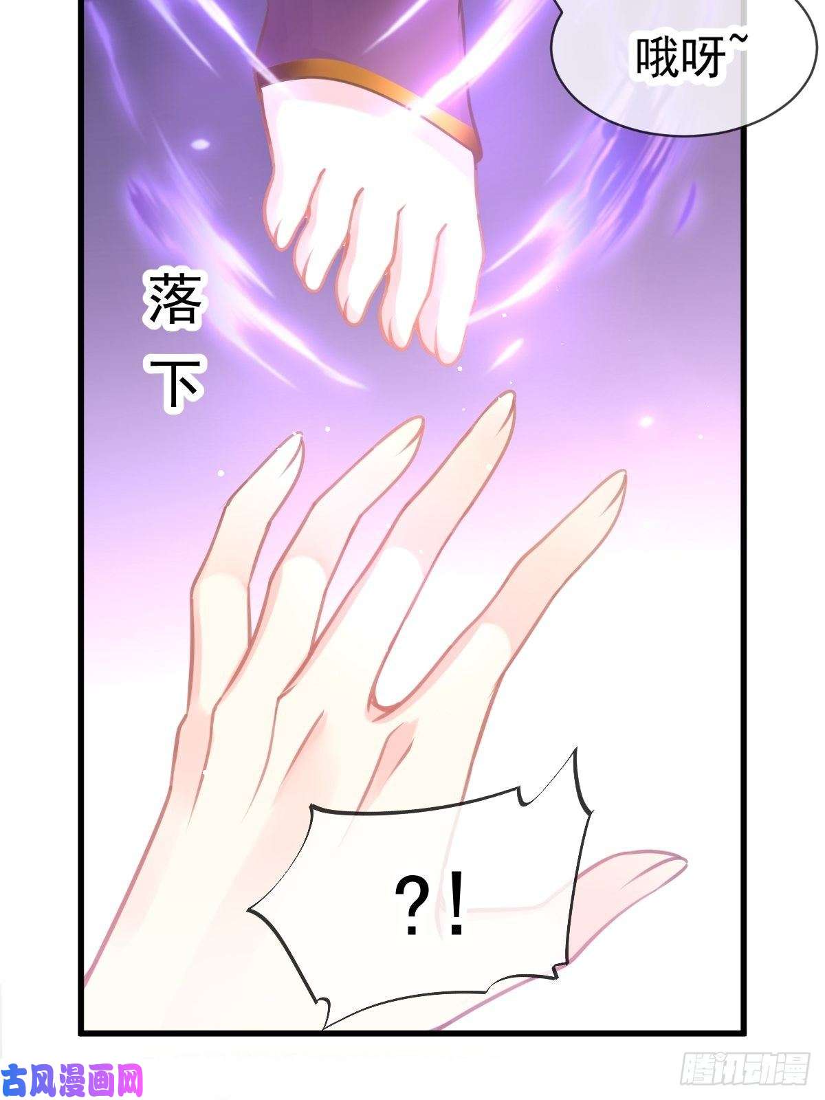 魔神的新娘008 真正的怪物