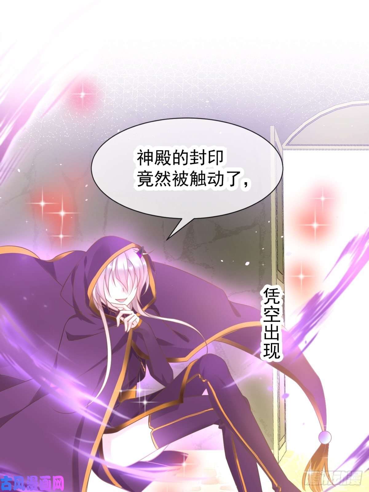 魔神的新娘008 真正的怪物