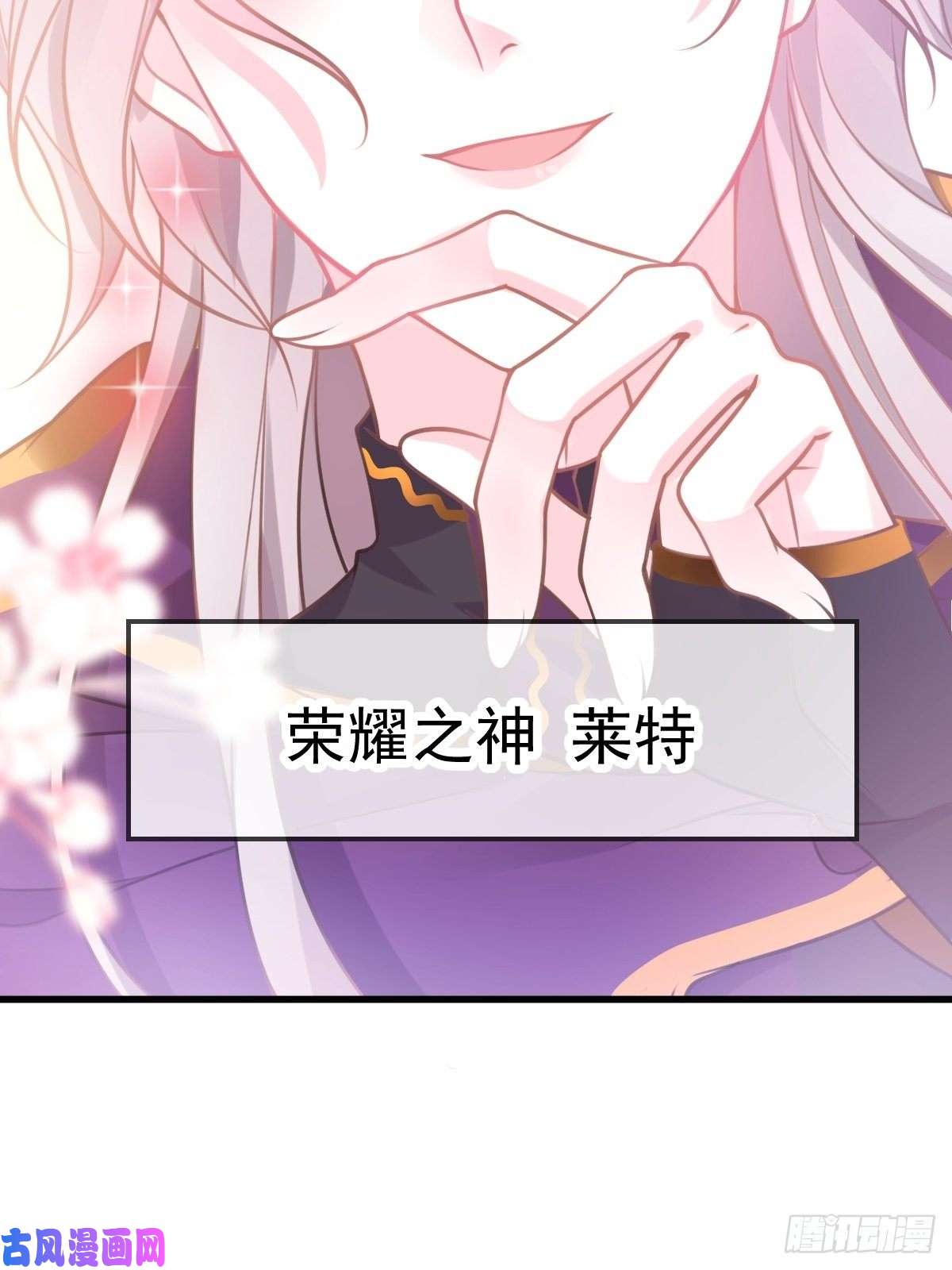 魔神的新娘008 真正的怪物