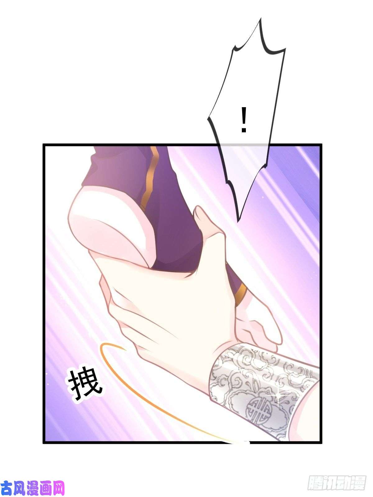 魔神的新娘008 真正的怪物