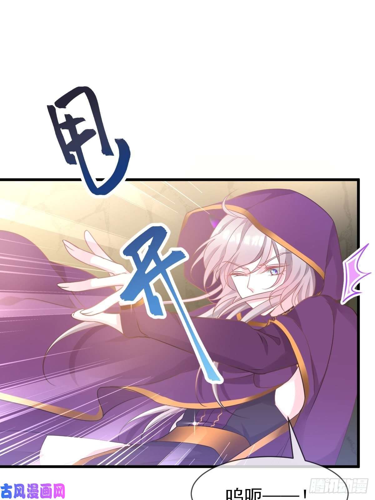 魔神的新娘008 真正的怪物