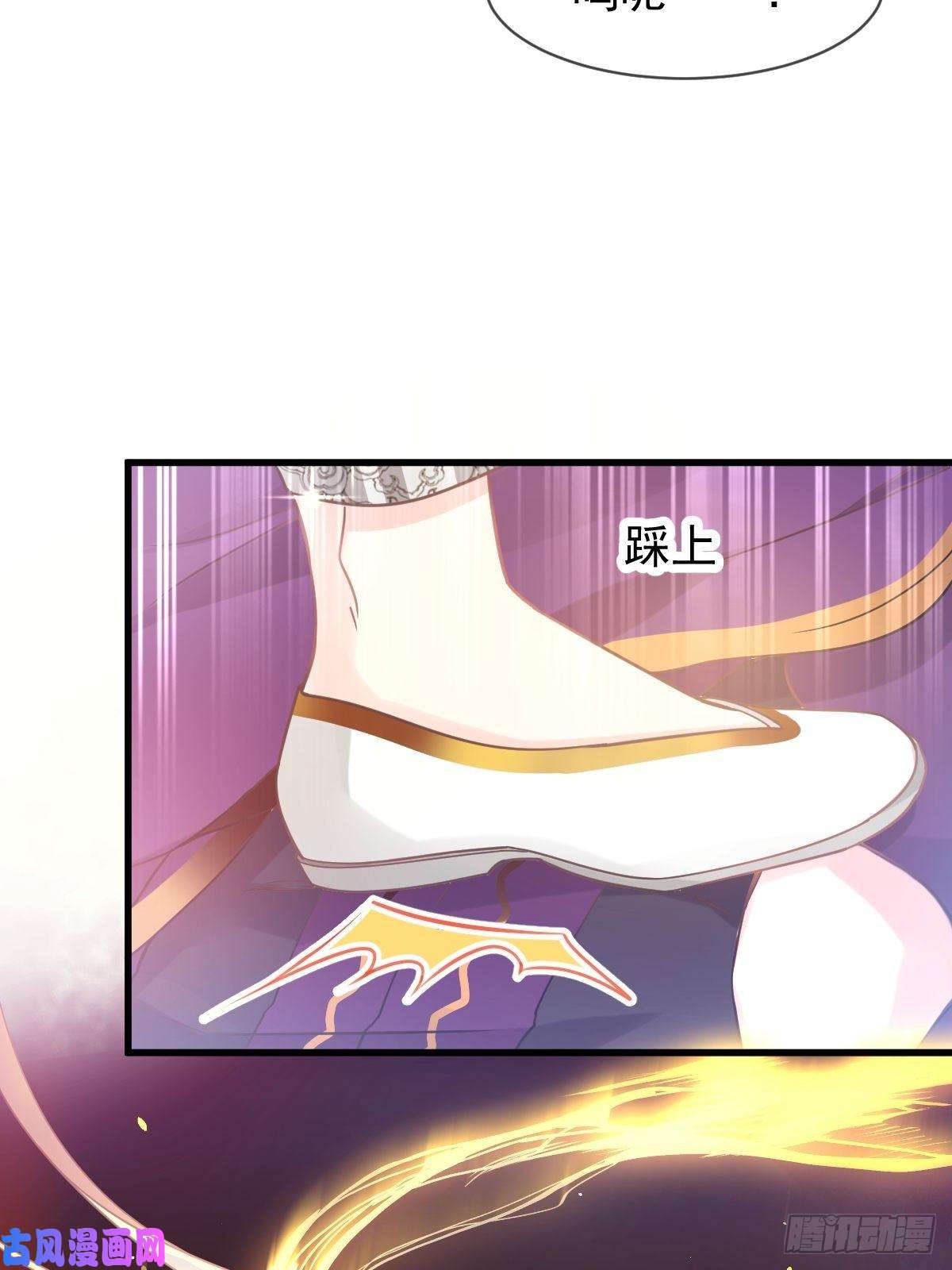 魔神的新娘008 真正的怪物