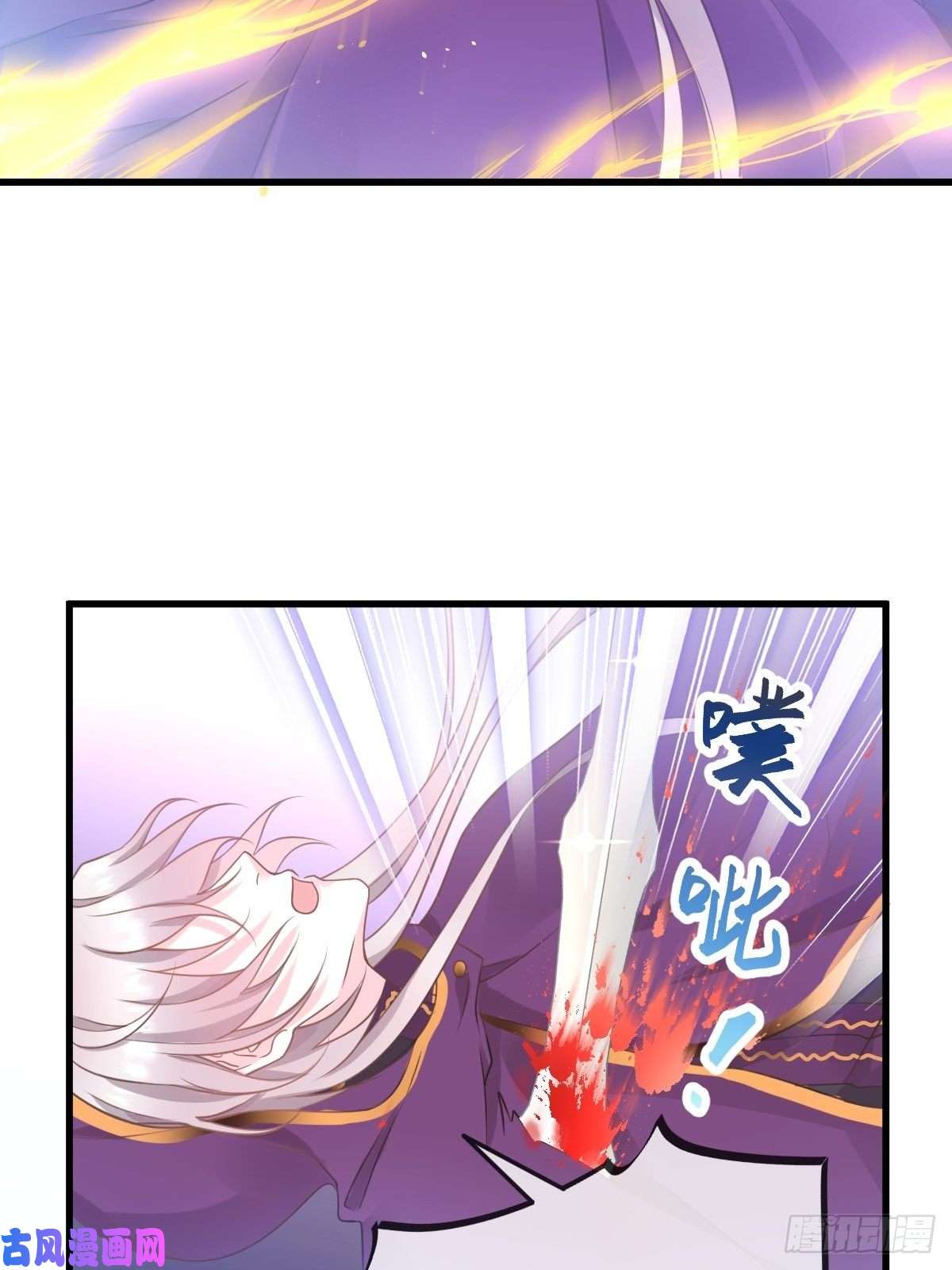 魔神的新娘008 真正的怪物