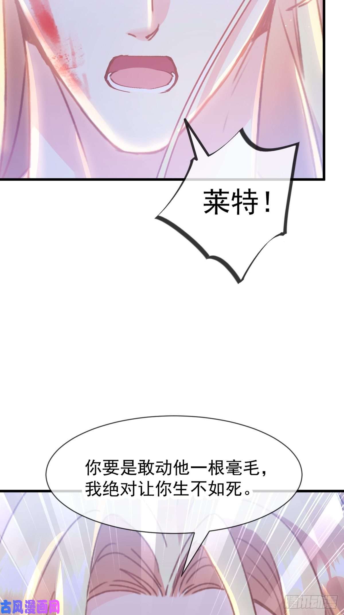 魔神的新娘008 真正的怪物