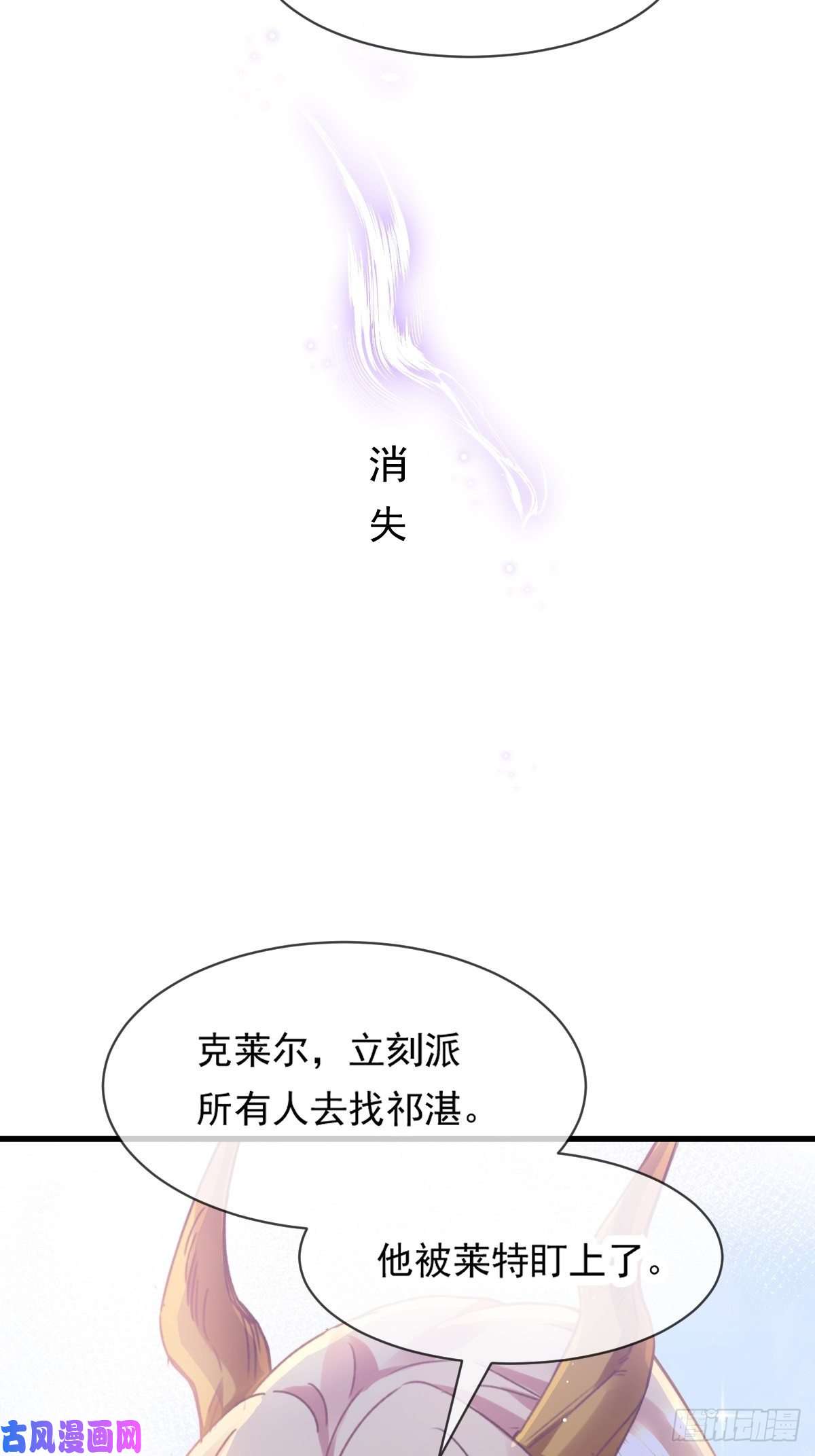 魔神的新娘008 真正的怪物