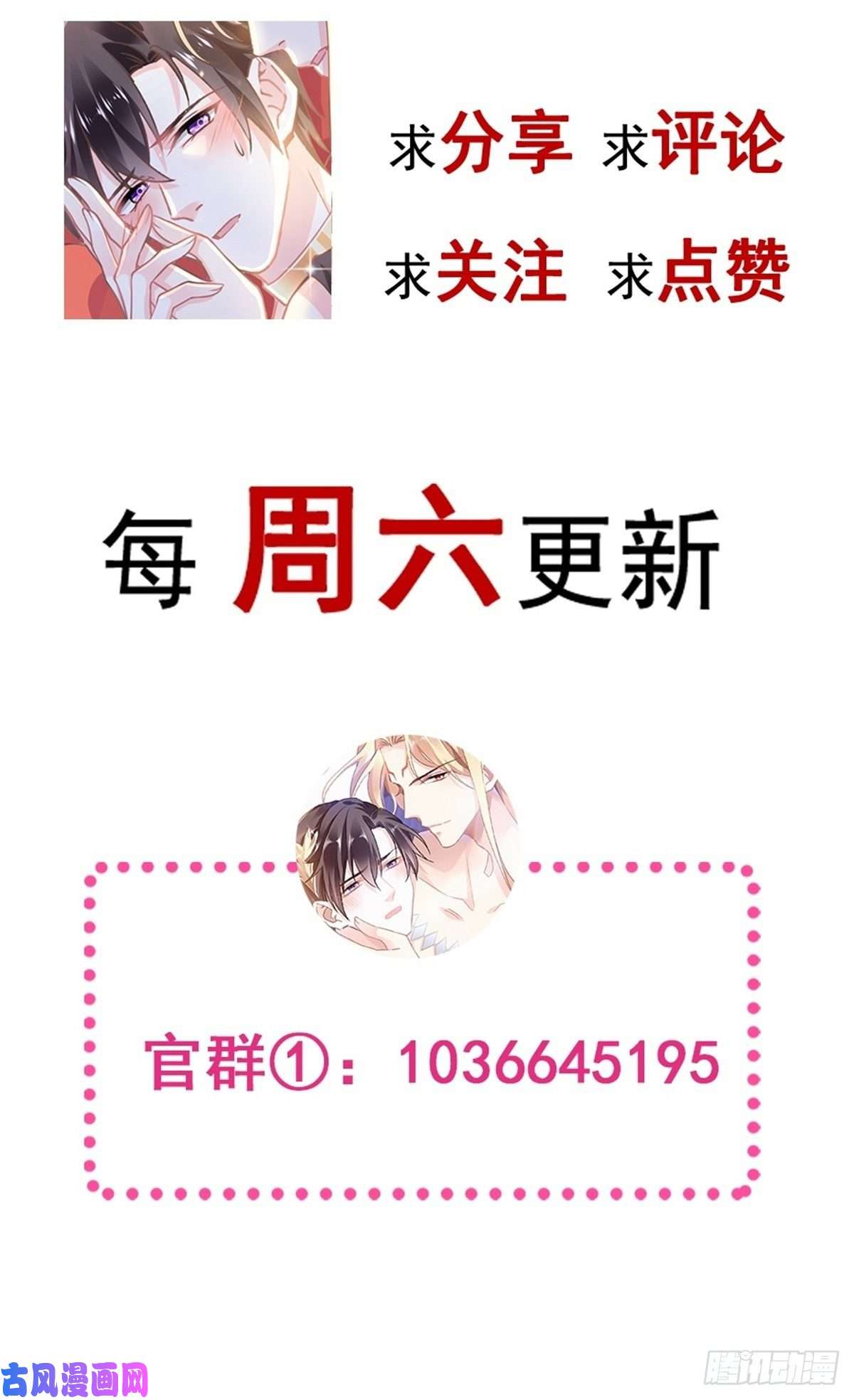 魔神的新娘008 真正的怪物