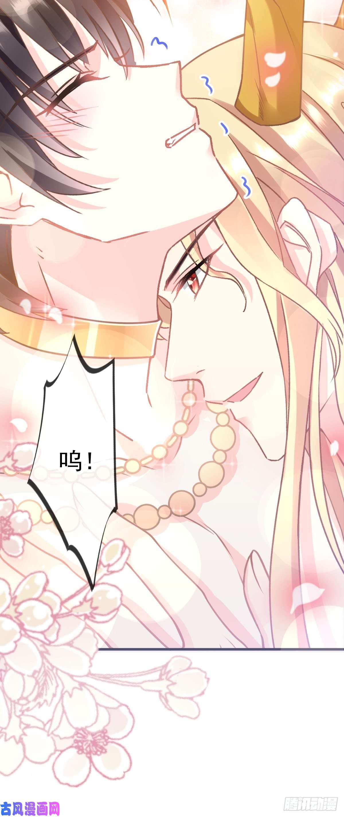 魔神的新娘008 真正的怪物