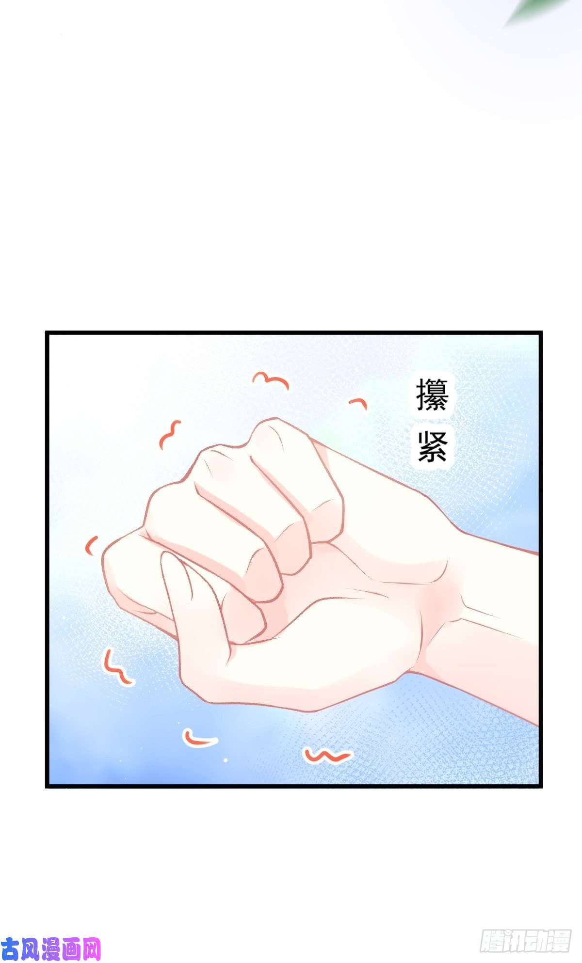 魔神的新娘009 不到半天就追妻