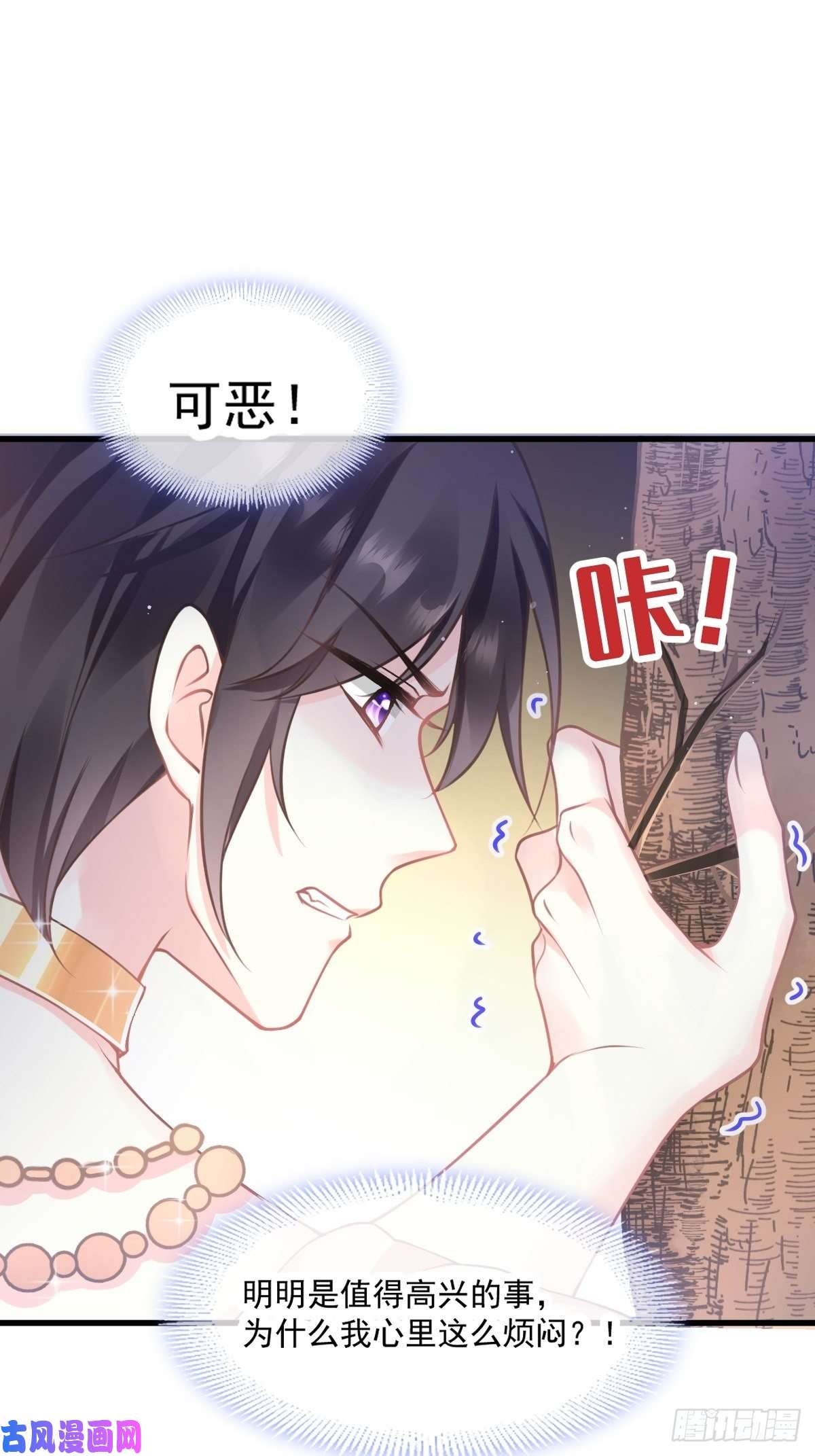 魔神的新娘009 不到半天就追妻