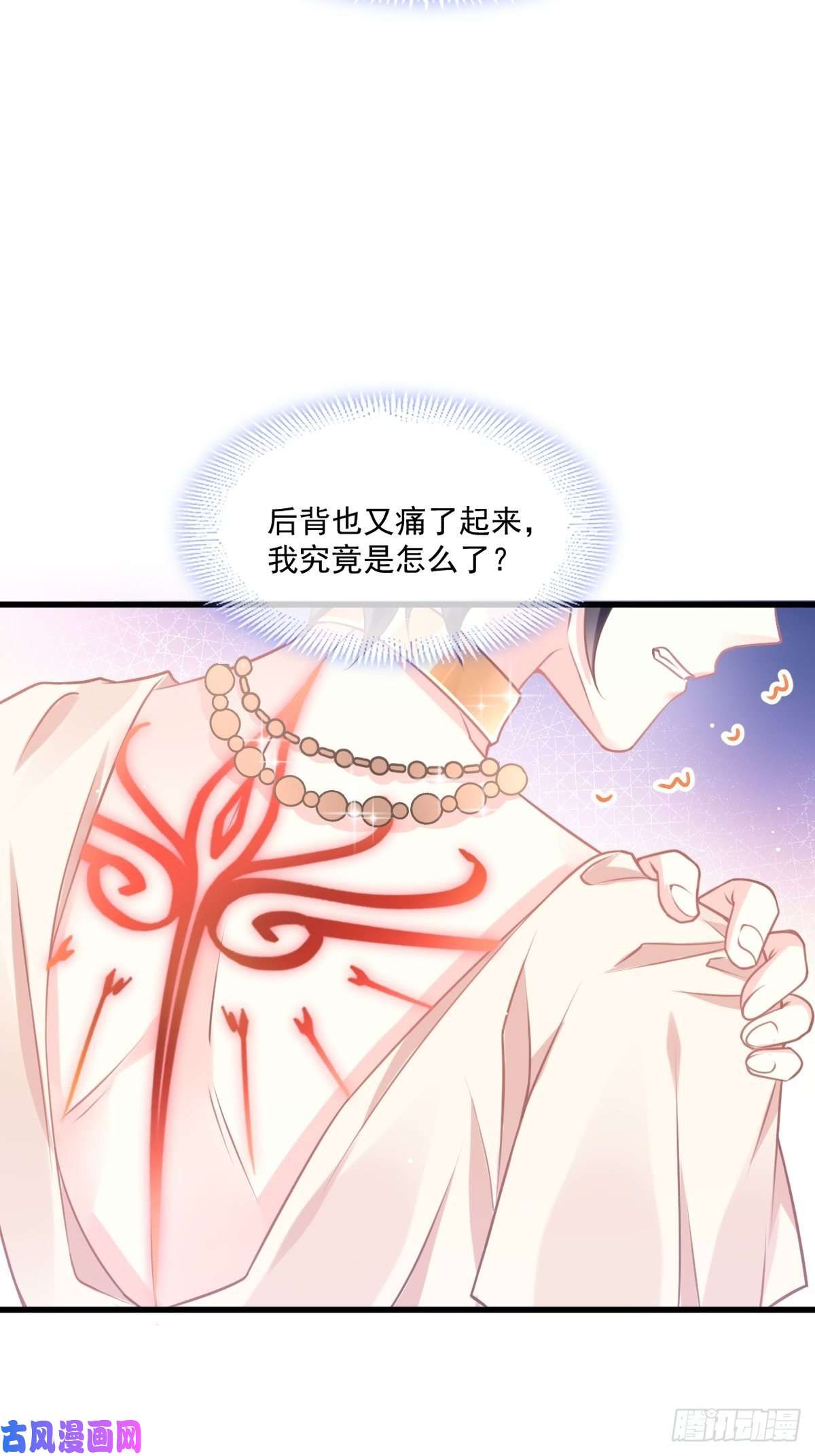 魔神的新娘009 不到半天就追妻