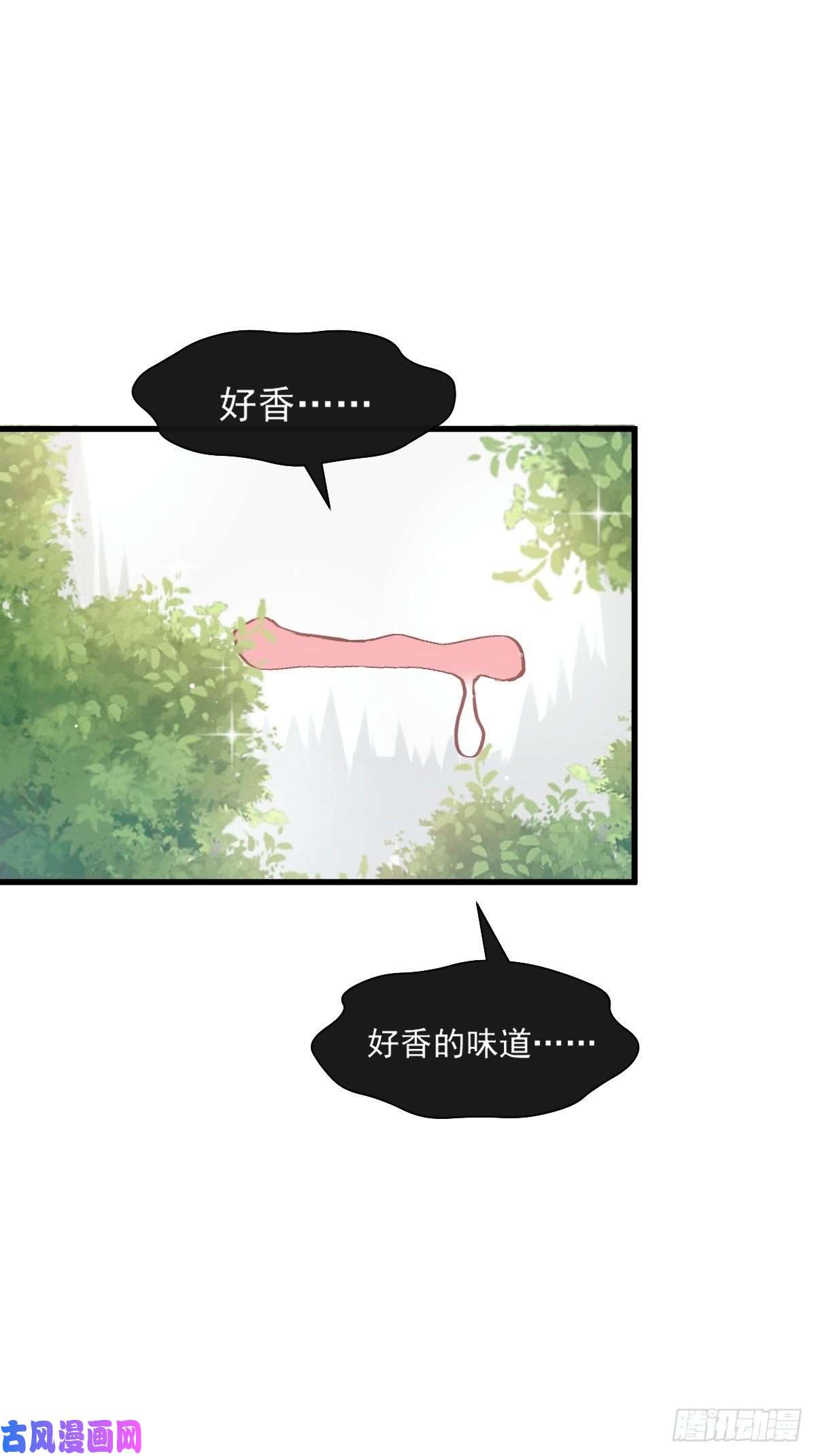 魔神的新娘009 不到半天就追妻