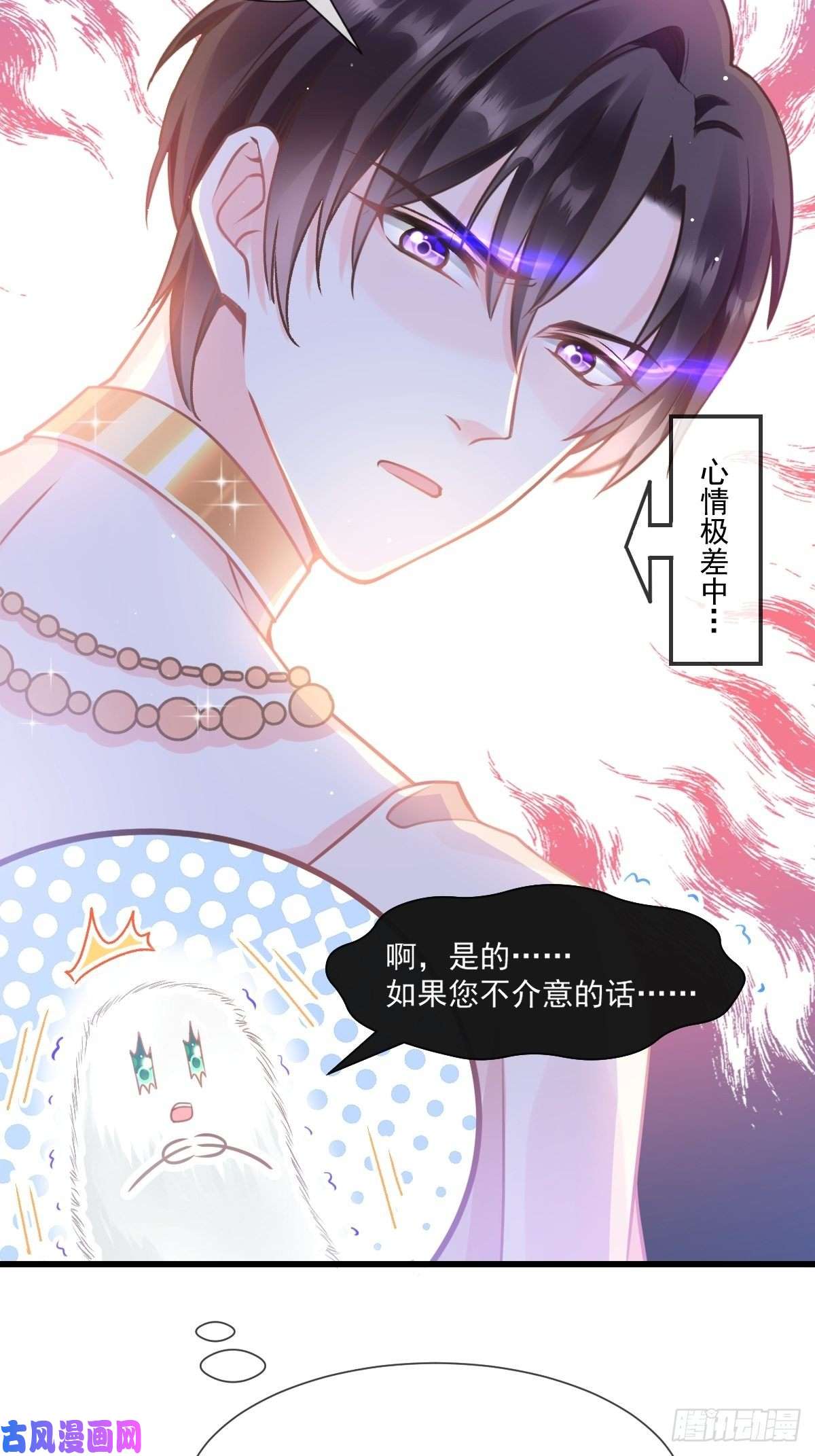 魔神的新娘009 不到半天就追妻