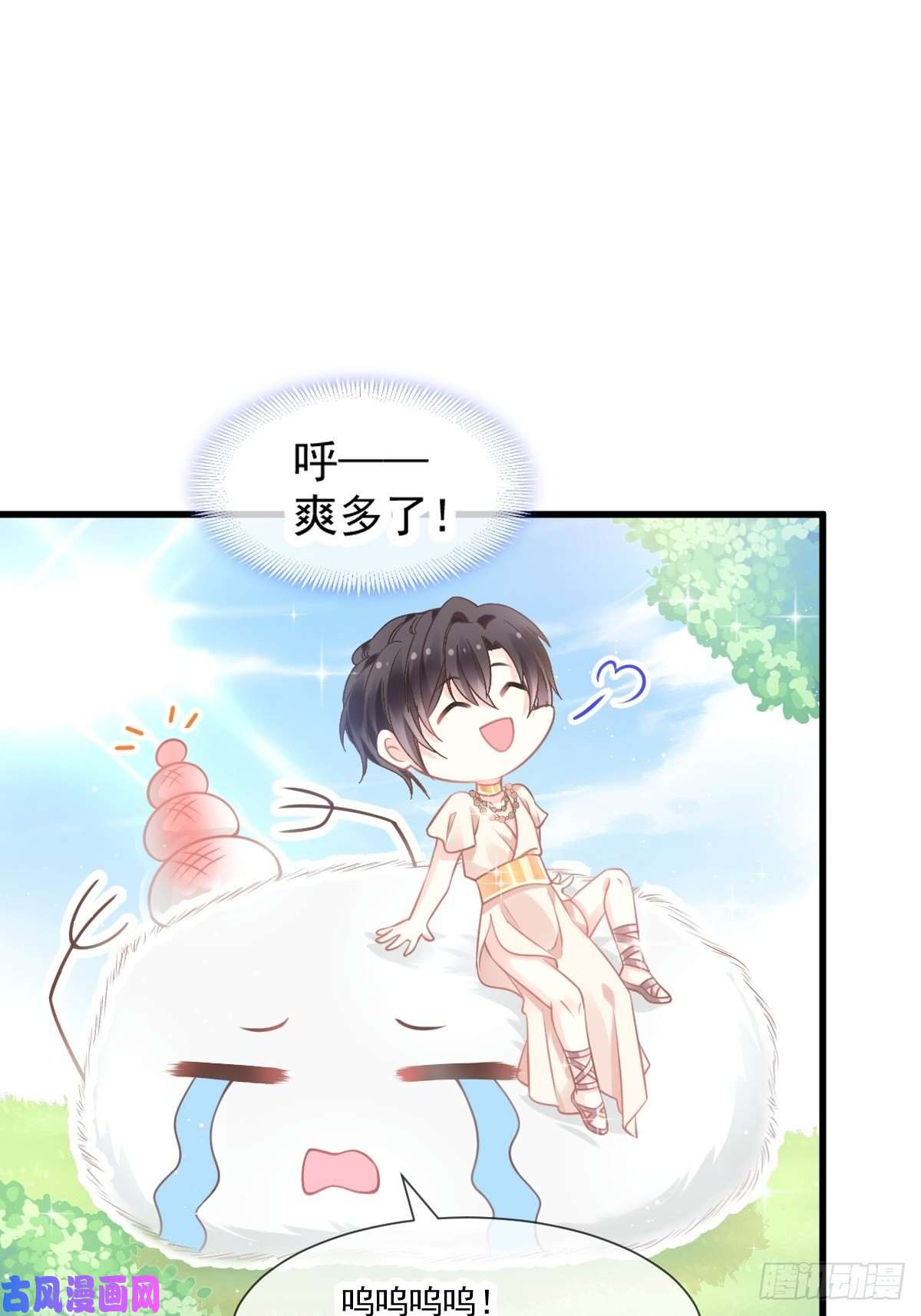 魔神的新娘009 不到半天就追妻