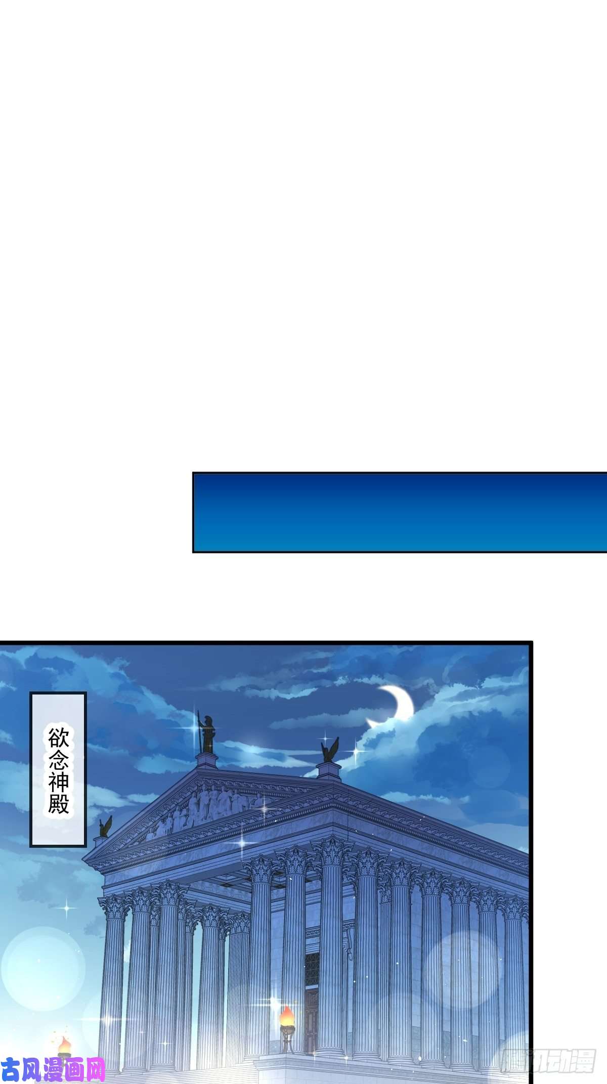 魔神的新娘009 不到半天就追妻