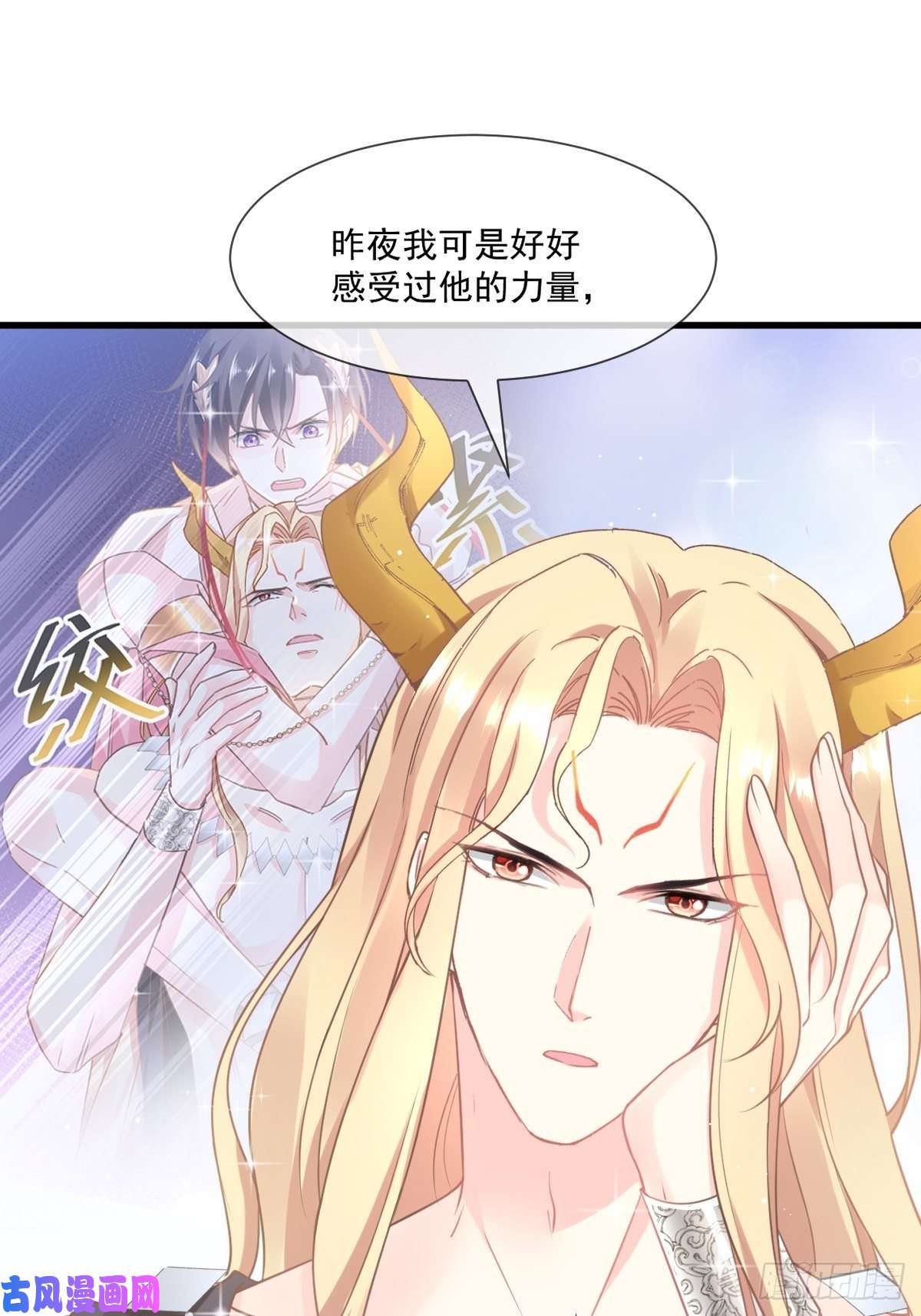 魔神的新娘009 不到半天就追妻