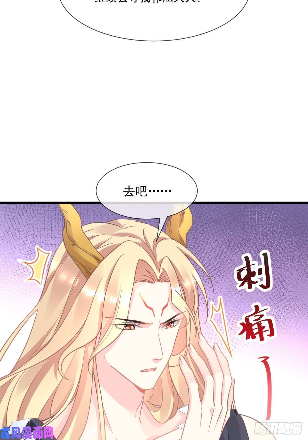 魔神的新娘009 不到半天就追妻