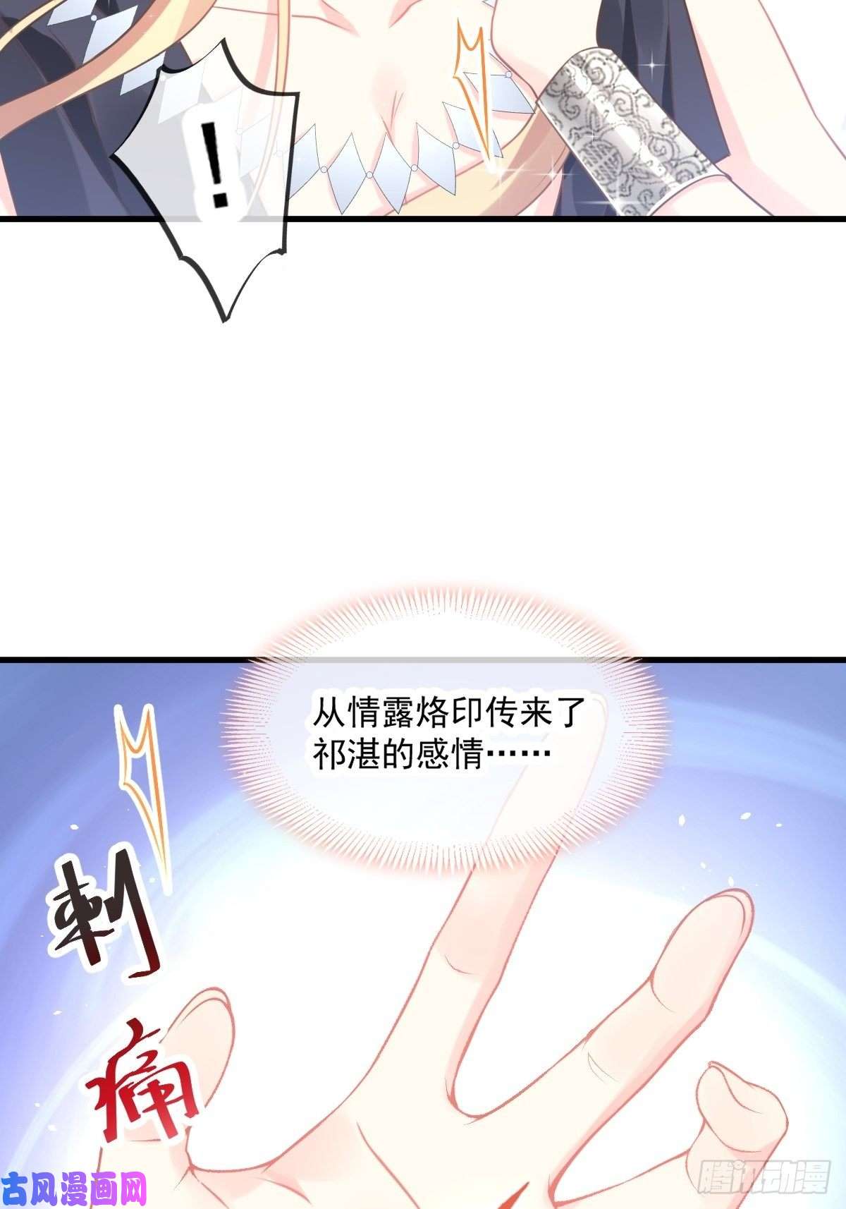 魔神的新娘009 不到半天就追妻