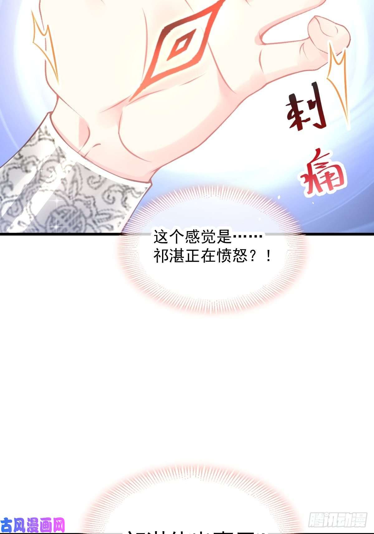 魔神的新娘009 不到半天就追妻