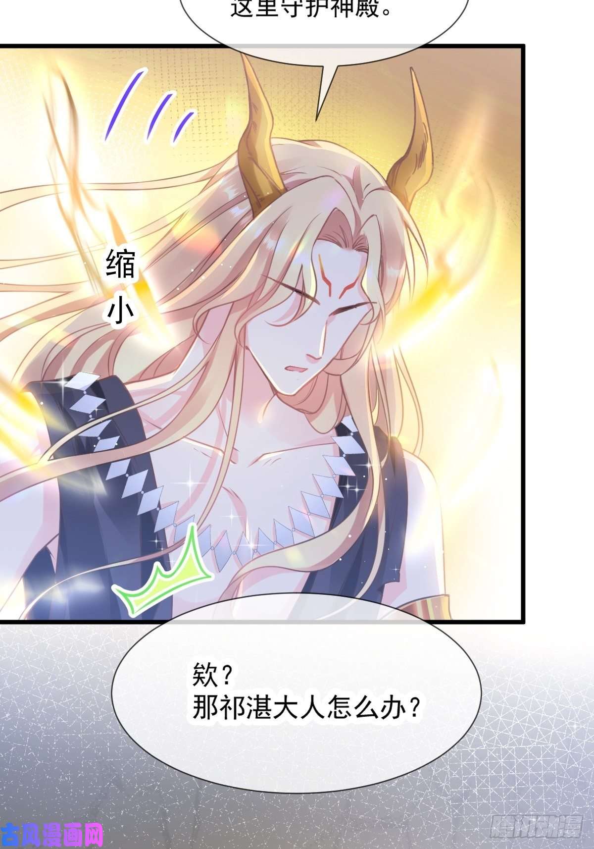 魔神的新娘009 不到半天就追妻