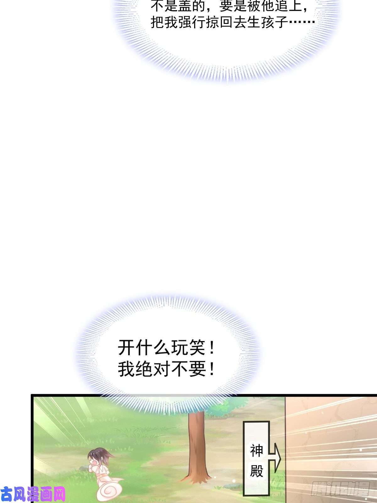 魔神的新娘009 不到半天就追妻