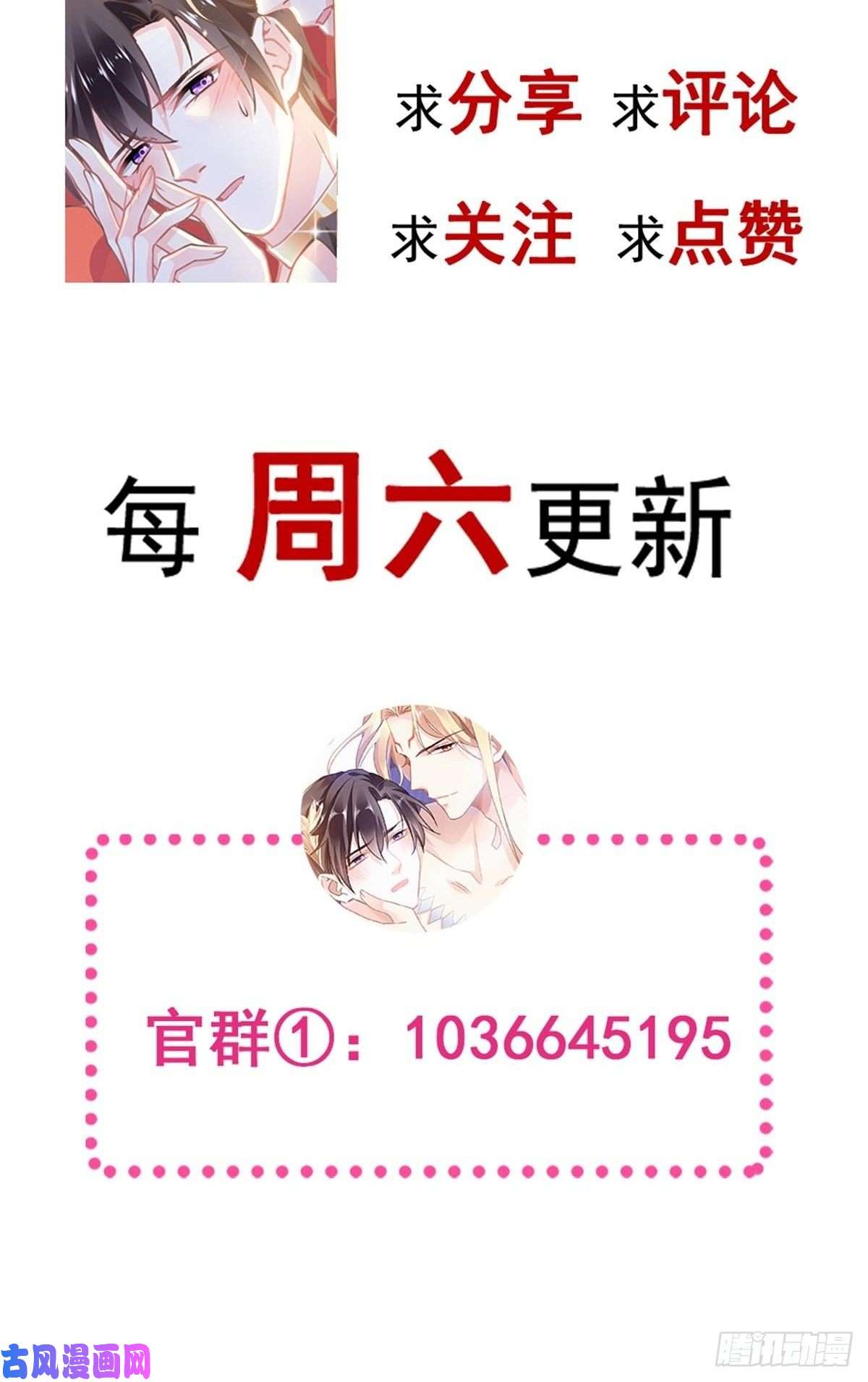 魔神的新娘009 不到半天就追妻