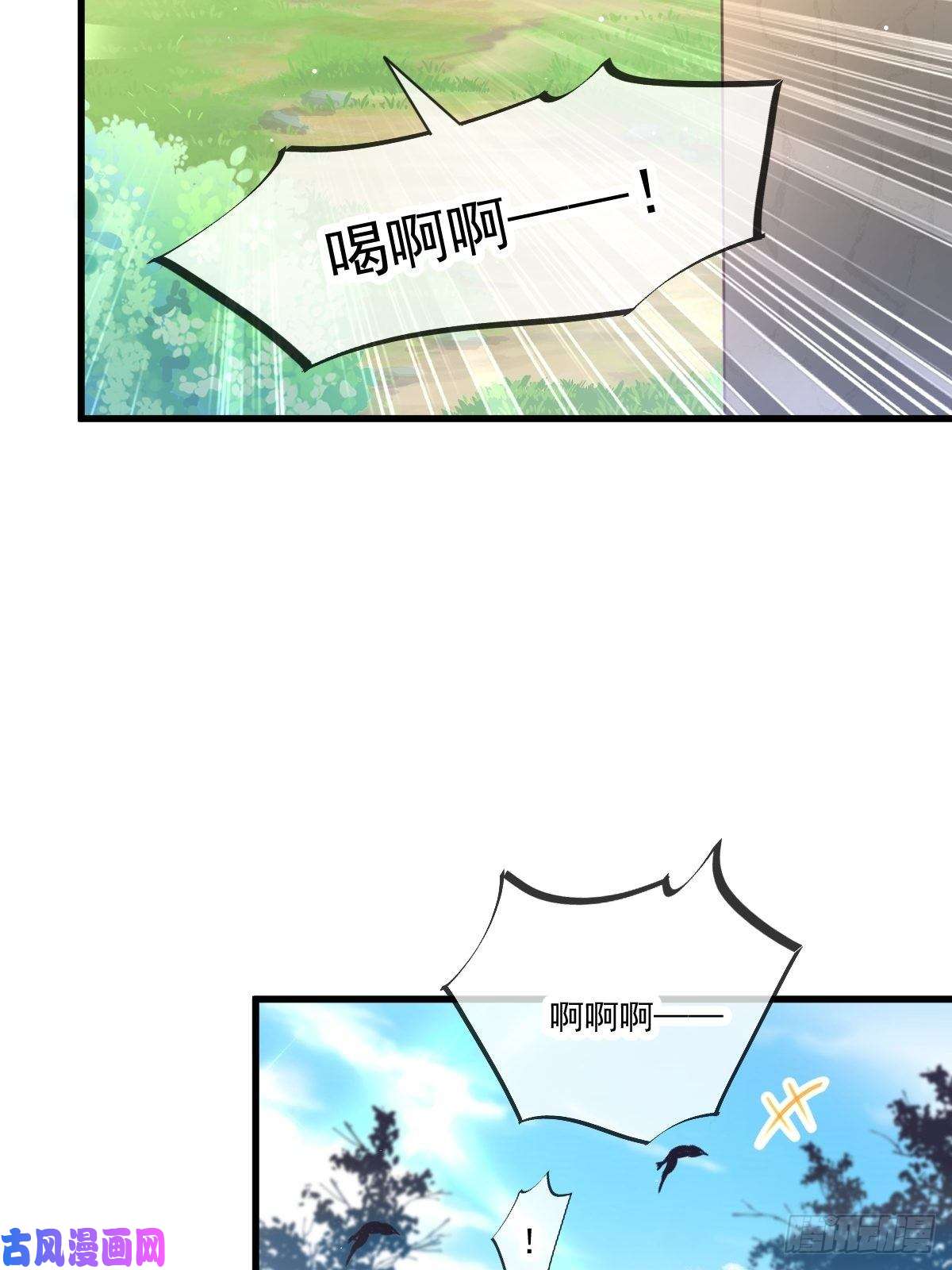 魔神的新娘009 不到半天就追妻