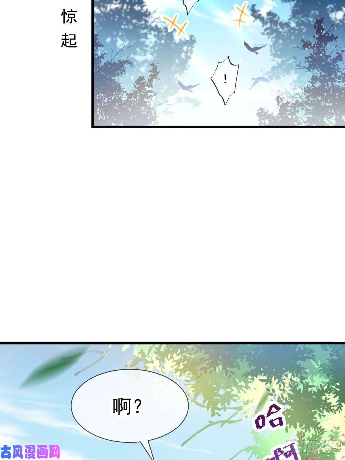 魔神的新娘009 不到半天就追妻