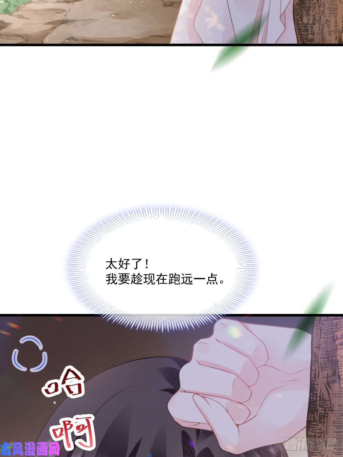 魔神的新娘009 不到半天就追妻
