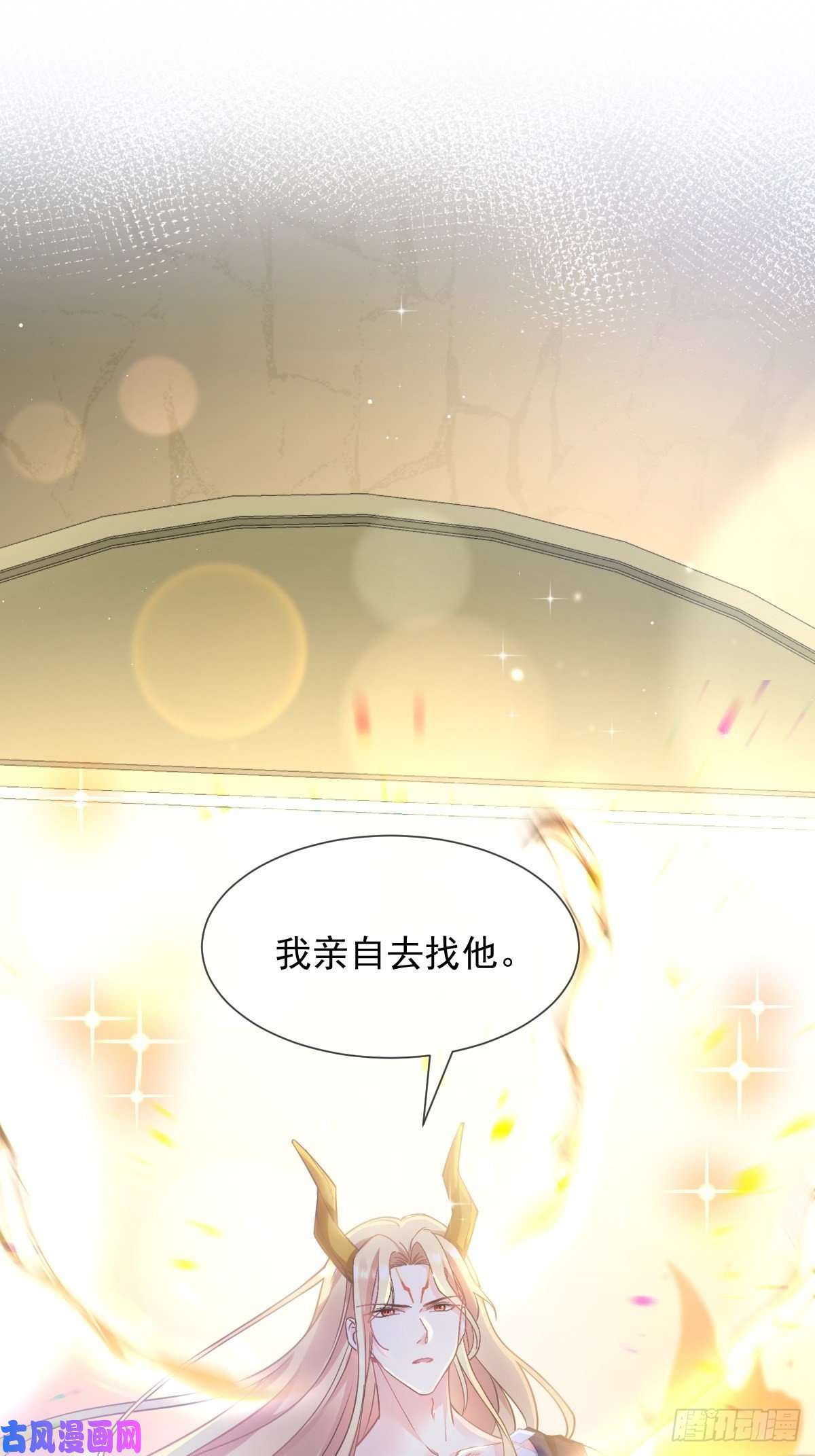 魔神的新娘010 被别人拥有