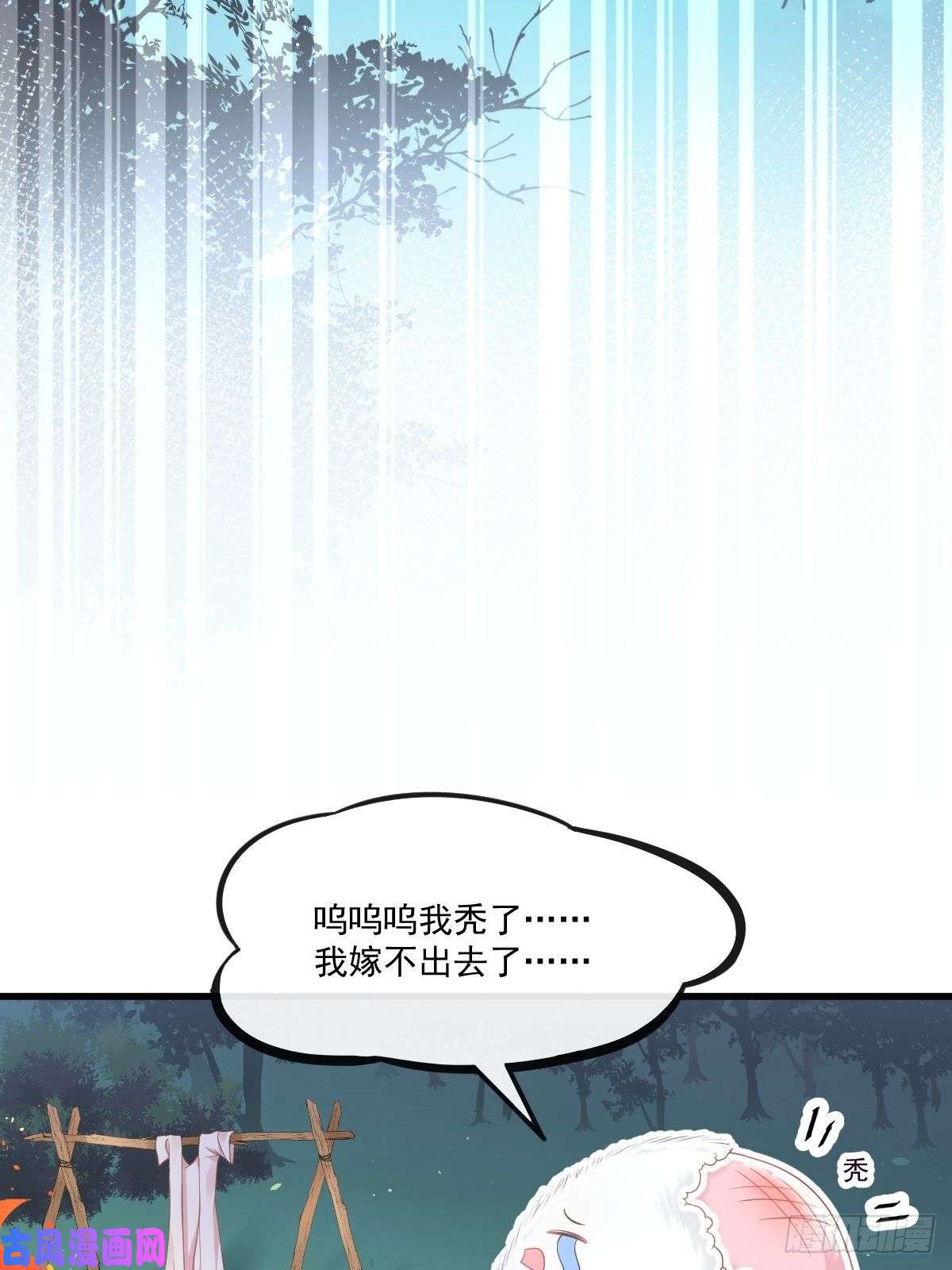 魔神的新娘010 被别人拥有