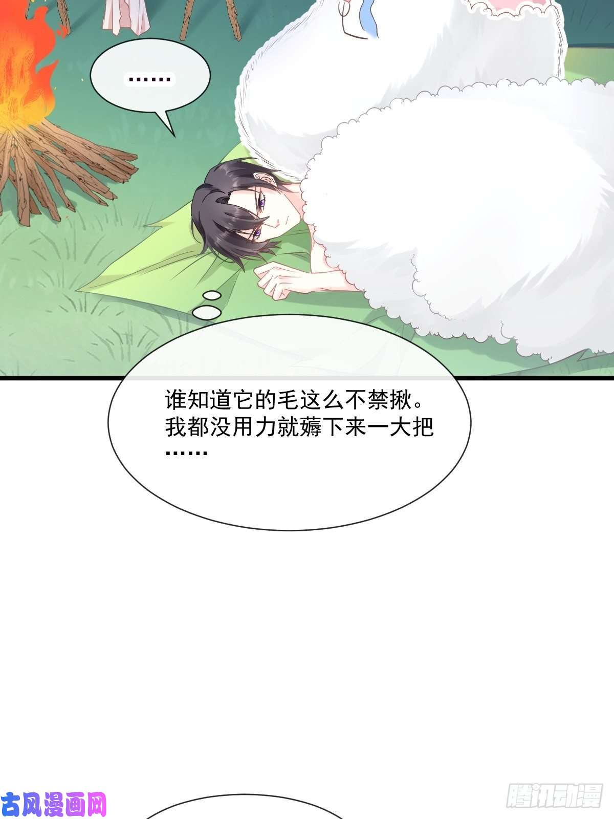 魔神的新娘010 被别人拥有