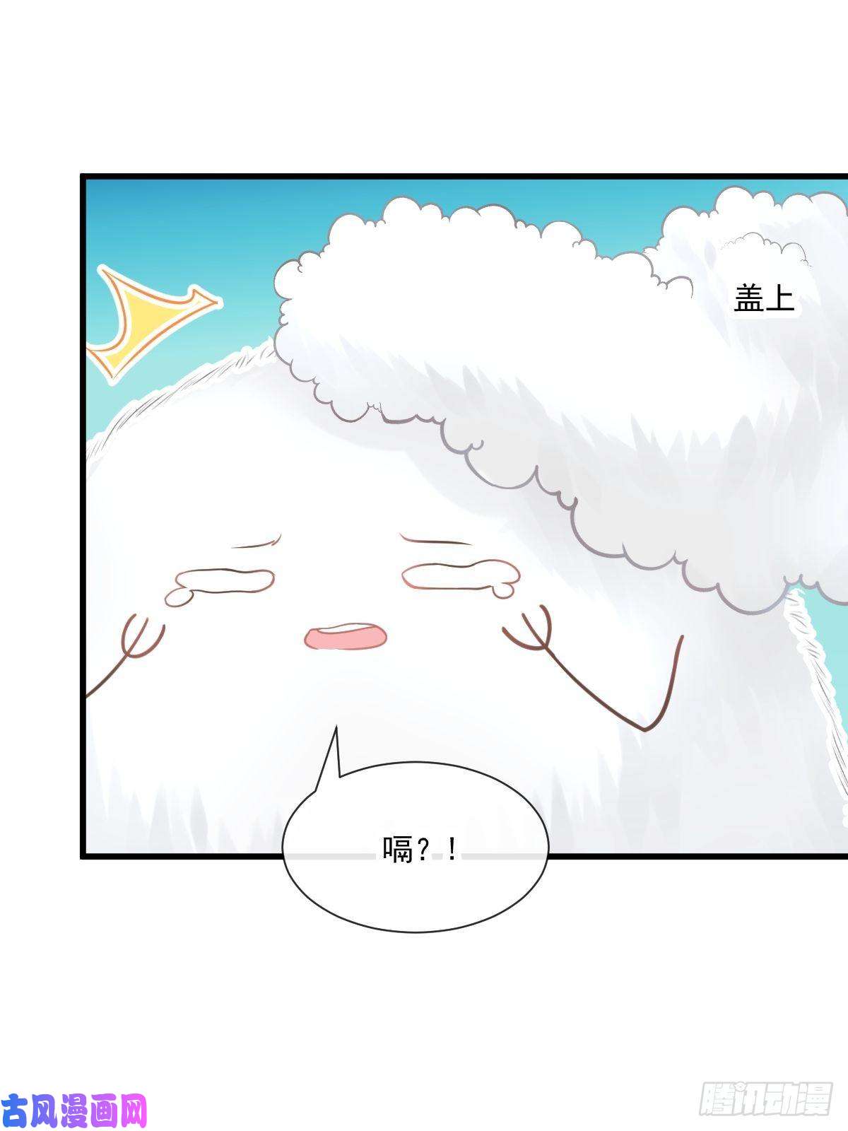 魔神的新娘010 被别人拥有